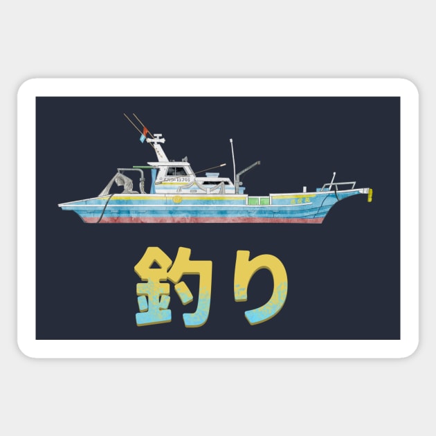 Kanagawa Fishing Boat Sticker by Capt. Jack